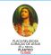 PLACA RELIGIOSA CORAÇÃO DE JESUS (PACK20UN)-INCLUI IVA