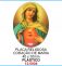 PLACA RELIGIOSA CORAÇÃO DE MARIA (PACK20UN)-INCLUI IVA