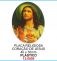 PLACA RELIGIOSA CORAÇÃO DE JESUS (PACK20UN)-INCLUI IVA