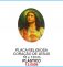 PLACA RELIGIOSA CORAÇÃO DE JESUS (PACK20UN)-INCLUI IVA